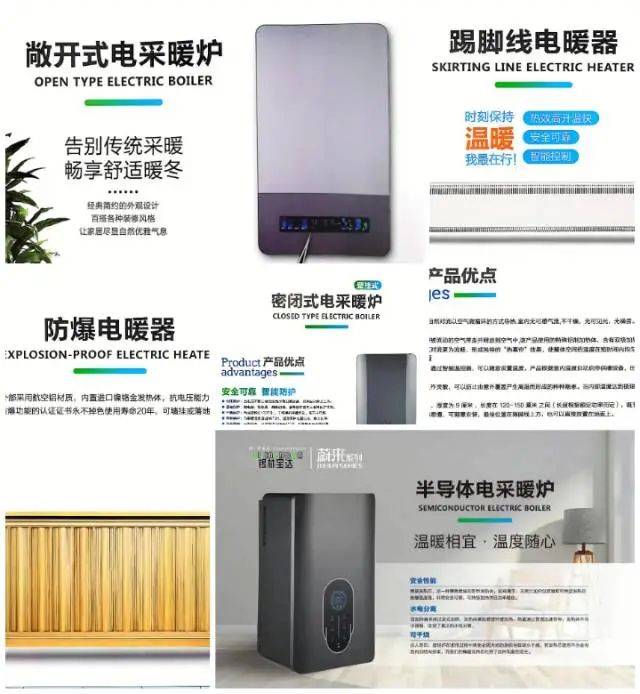 【企業(yè)風(fēng)采】錫林寶達(dá)<strong></p>
<p>電鍋爐
</strong>，打造安全、節(jié)能、高效的電鍋爐品牌:電鍋爐
